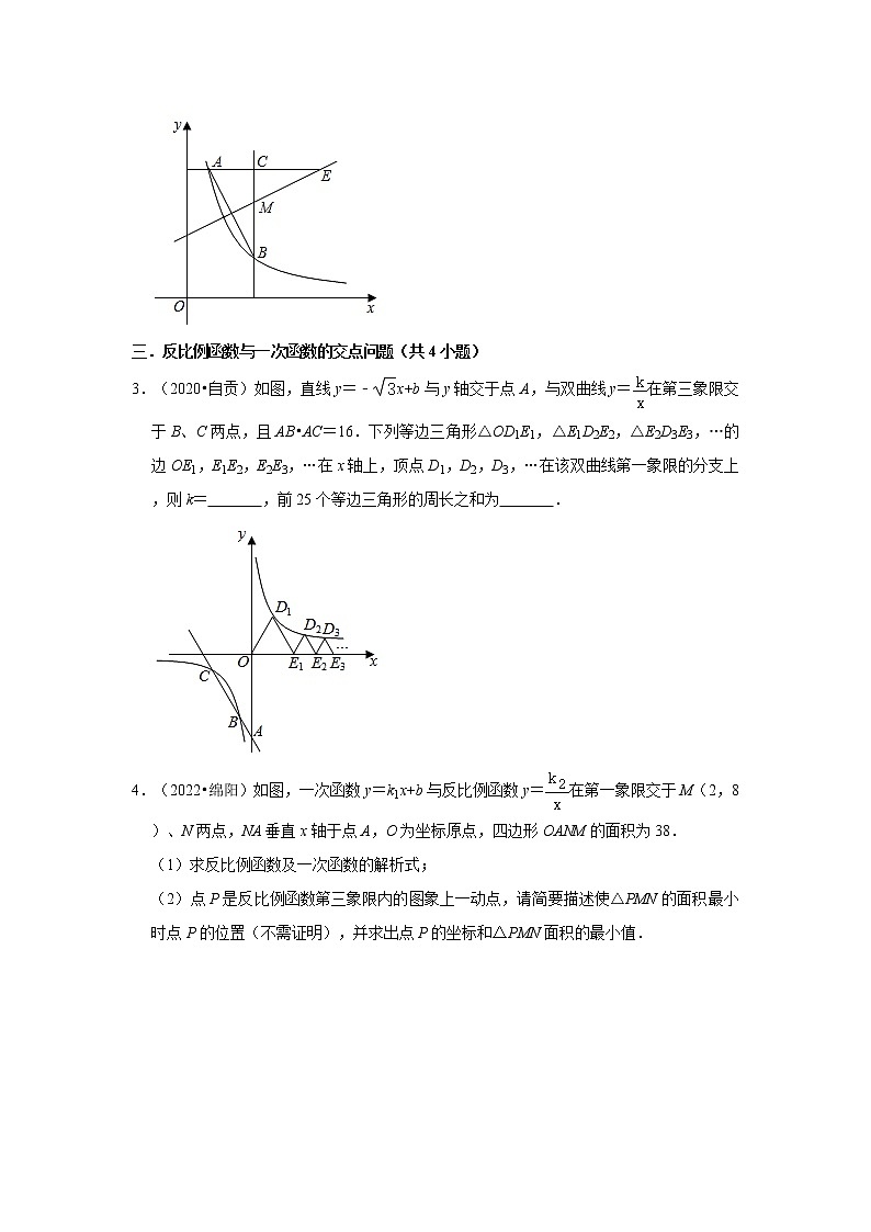 第26-29章（锐角三角函数等）-【人教版-中考真题】九年级数学上学期期末复习培优练习（四川绵阳、自贡、泸州）第2页