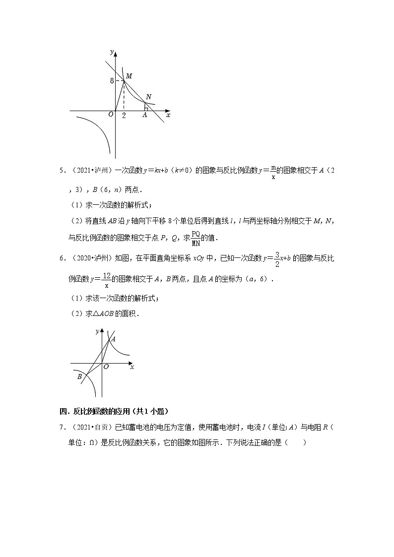 第26-29章（锐角三角函数等）-【人教版-中考真题】九年级数学上学期期末复习培优练习（四川绵阳、自贡、泸州）第3页