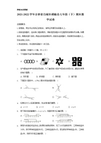 吉林省白城市通榆县2021-2022学年七年级下学期期末测试数学试卷(含答案)