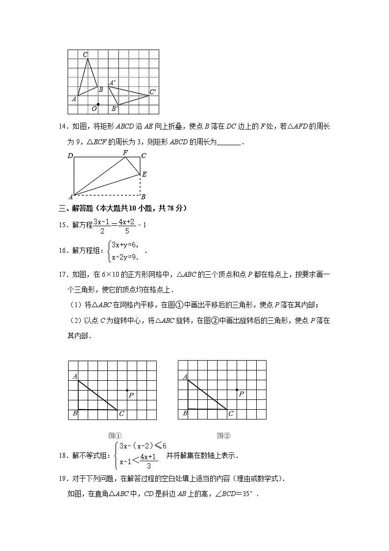吉林省长春市榆树市2021-2022学年七年级下学期期末考试数学试卷(含答案)03