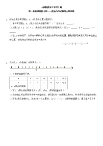 初中数学第一章 有理数1.2 有理数1.2.4 绝对值一课一练