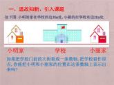 2022华师版数学七年级（上）2.4《绝对值》课件