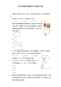 2022年湖北省襄阳市中考数学真题试卷(word版含答案)