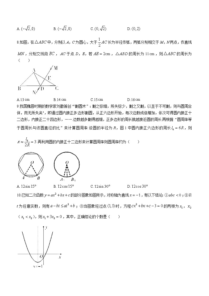 2022年湖北省黄石市中考数学真题(word版含答案)02
