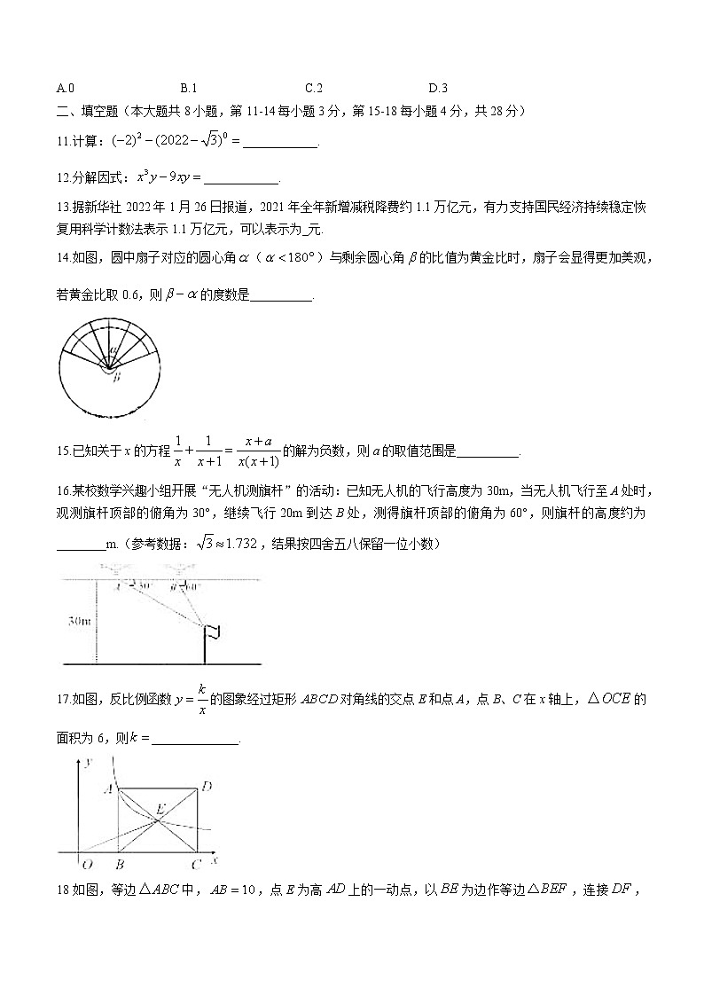 2022年湖北省黄石市中考数学真题(word版含答案)03