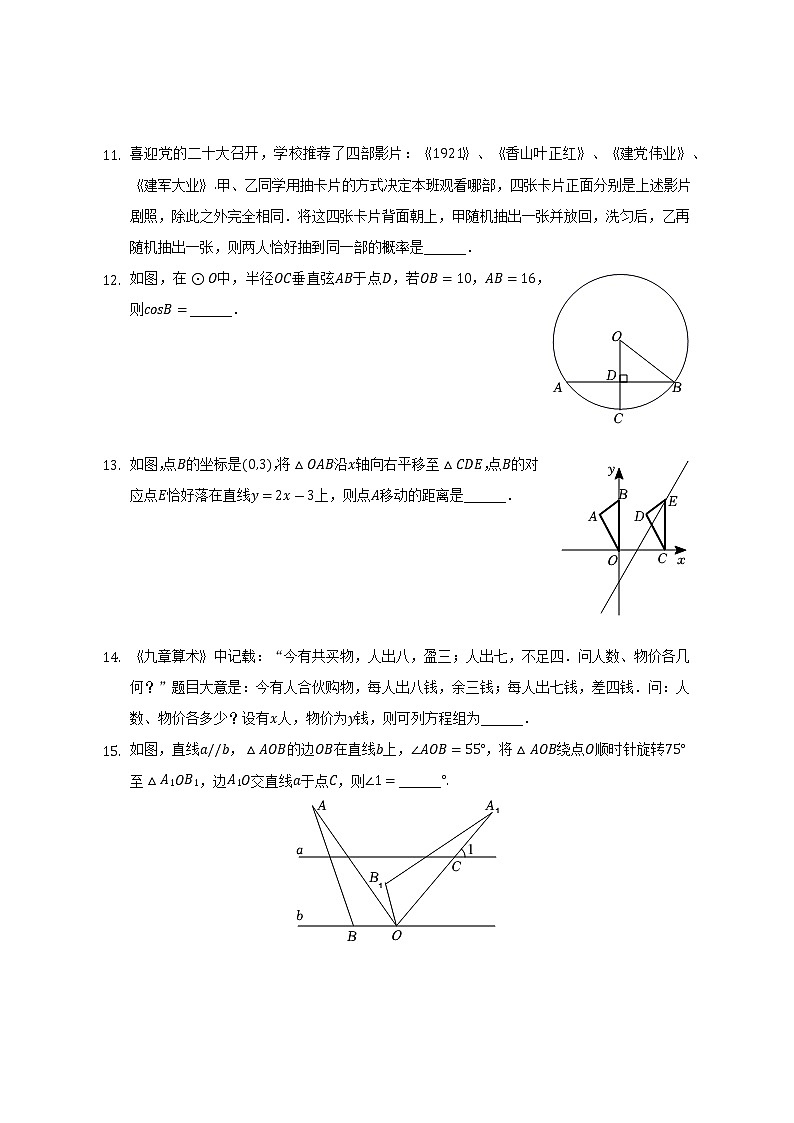 2022年宁夏中考数学试卷（Word解析版）03