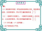 25.2 隨機(jī)事件的概率(5)-華東師大版九年級數(shù)學(xué)上冊課件