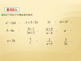 2022华师版数学七年级（上）3.3.1《单项式》课件