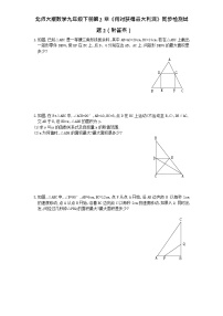 北师大版九年级下册2 二次函数的图像与性质课时作业