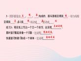 数学北师大版七年级上册同步教学课件第1章丰富的图形世界1.1生活中的立体图形作业