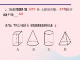 数学北师大版七年级上册同步教学课件第1章丰富的图形世界1.2展开与折叠作业