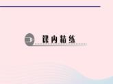 数学北师大版七年级上册同步教学课件第1章丰富的图形世界1.2展开与折叠作业