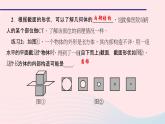 数学北师大版七年级上册同步教学课件第1章丰富的图形世界1.3截一个几何体作业