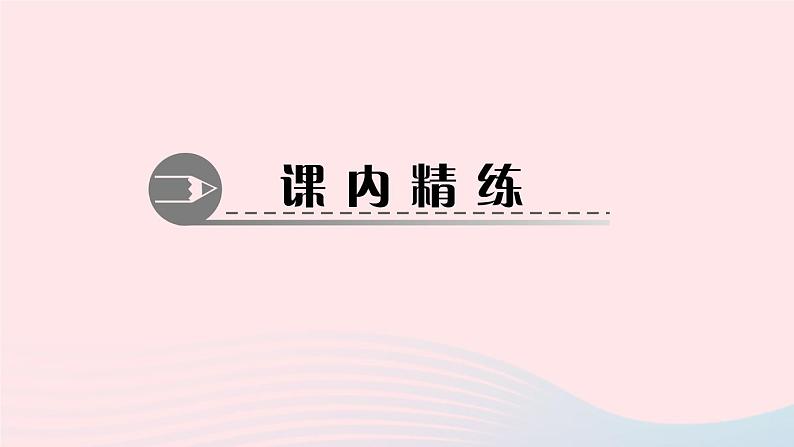 数学北师大版七年级上册同步教学课件第2章有理数及其运算2.4有理数的加法作业05