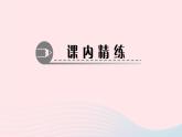 数学北师大版七年级上册同步教学课件第2章有理数及其运算2.6有理数的加减混合运算第1课时有理数的加减混合运算作业