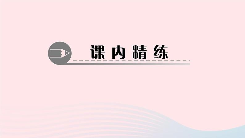 数学北师大版七年级上册同步教学课件第2章有理数及其运算2.6有理数的加减混合运算第1课时有理数的加减混合运算作业第4页