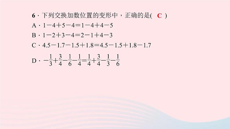 数学北师大版七年级上册同步教学课件第2章有理数及其运算2.6有理数的加减混合运算第1课时有理数的加减混合运算作业第8页