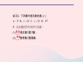 数学北师大版七年级上册同步教学课件第2章有理数及其运算2.9有理数的乘方作业