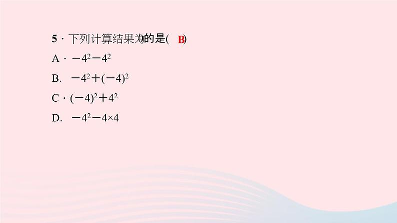 数学北师大版七年级上册同步教学课件第2章有理数及其运算2.11有理数的混合运算作业08