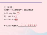 数学北师大版七年级上册同步教学课件第2章有理数及其运算专题一绝对值的应用作业