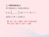 数学北师大版七年级上册同步教学课件第2章有理数及其运算专题一绝对值的应用作业