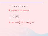 数学北师大版七年级上册同步教学课件第2章有理数及其运算专题四有理数的混合运算作业