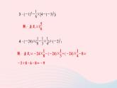数学北师大版七年级上册同步教学课件第2章有理数及其运算专题四有理数的混合运算作业