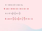 数学北师大版七年级上册同步教学课件第2章有理数及其运算专题四有理数的混合运算作业