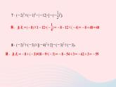 数学北师大版七年级上册同步教学课件第2章有理数及其运算专题四有理数的混合运算作业