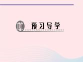 数学北师大版七年级上册同步教学课件第3章整式及其加减3.4整式的加减第2课时去括号作业