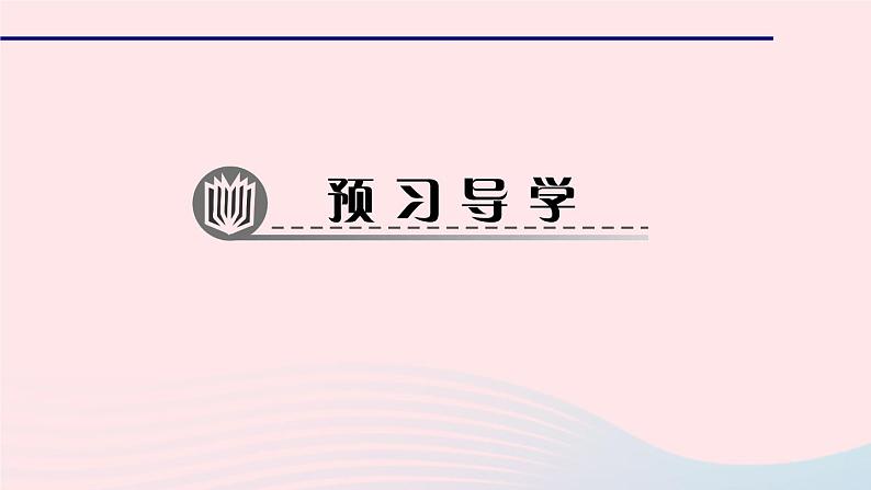 数学北师大版七年级上册同步教学课件第4章基本平面图形4.2比较线段的长短作业02