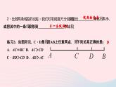 数学北师大版七年级上册同步教学课件第4章基本平面图形4.2比较线段的长短作业