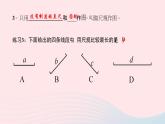 数学北师大版七年级上册同步教学课件第4章基本平面图形4.2比较线段的长短作业
