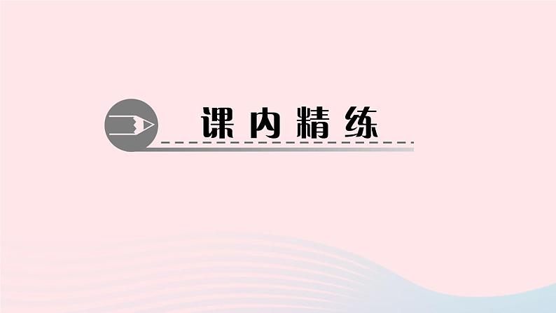 数学北师大版七年级上册同步教学课件第4章基本平面图形4.2比较线段的长短作业06