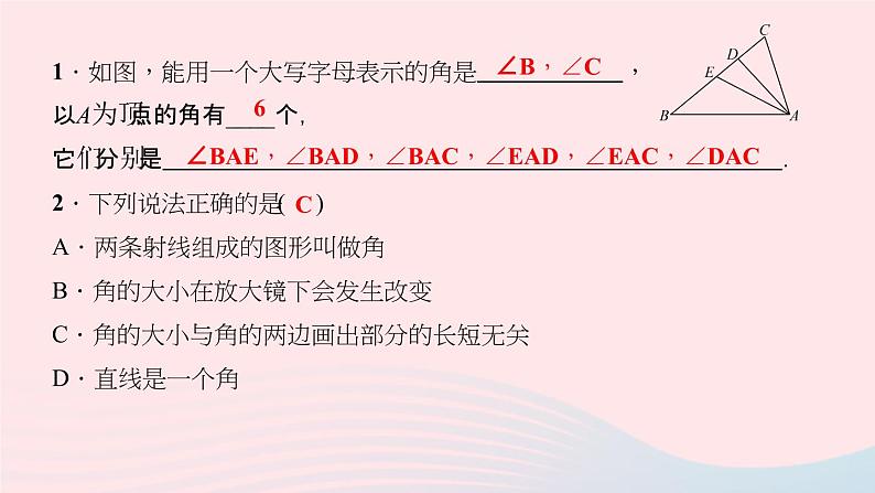 数学北师大版七年级上册同步教学课件第4章基本平面图形4.3角作业第7页