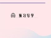 数学北师大版七年级上册同步教学课件第4章基本平面图形4.4角的比较作业