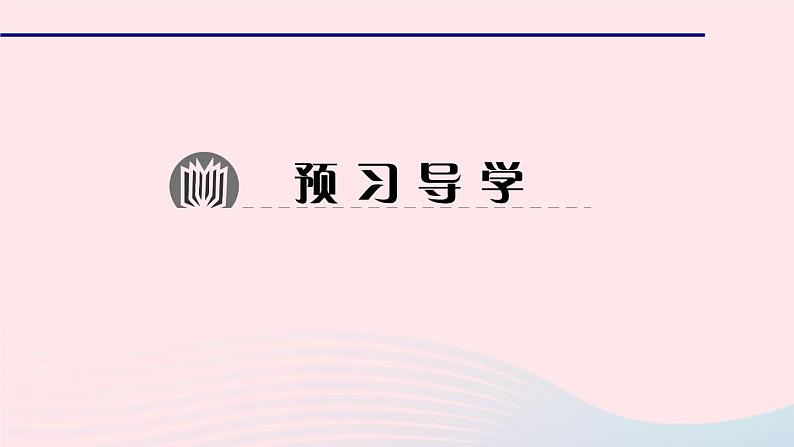 数学北师大版七年级上册同步教学课件第4章基本平面图形4.4角的比较作业02