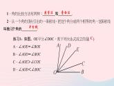 数学北师大版七年级上册同步教学课件第4章基本平面图形4.4角的比较作业
