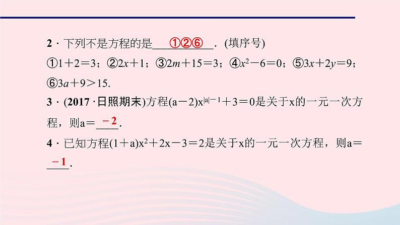 数学北师大版七年级上册同步教学课件第5章一元一次方程5.1认识一元一次方程第1课时一元一次方程的有关概念作业第6页