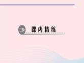 数学北师大版七年级上册同步教学课件第5章一元一次方程5.1认识一元一次方程第2课时等式的基本性质作业