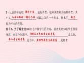 数学北师大版七年级上册同步教学课件第6章数据的收集与整理6.2普查和抽样调查作业