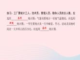 数学北师大版七年级上册同步教学课件第6章数据的收集与整理6.4统计图的选择作业