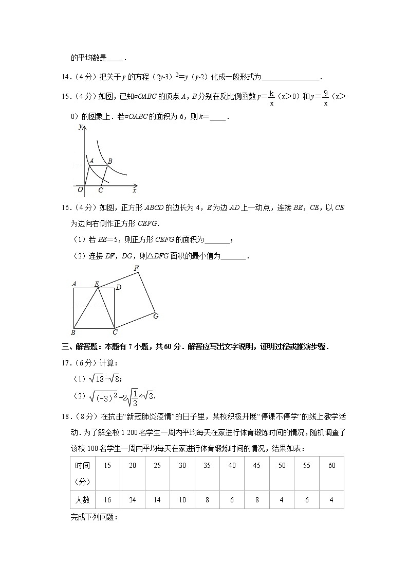 2020-2021学年浙江省杭州市江干区八年级（下）月考数学试卷(含答案)第3页