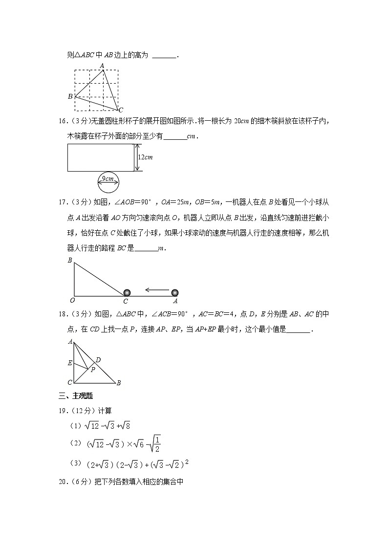 山西省太原市小店区知达常青藤中学2021-2022学年八年级上学期调研数学试卷(10月份,解析版)第3页