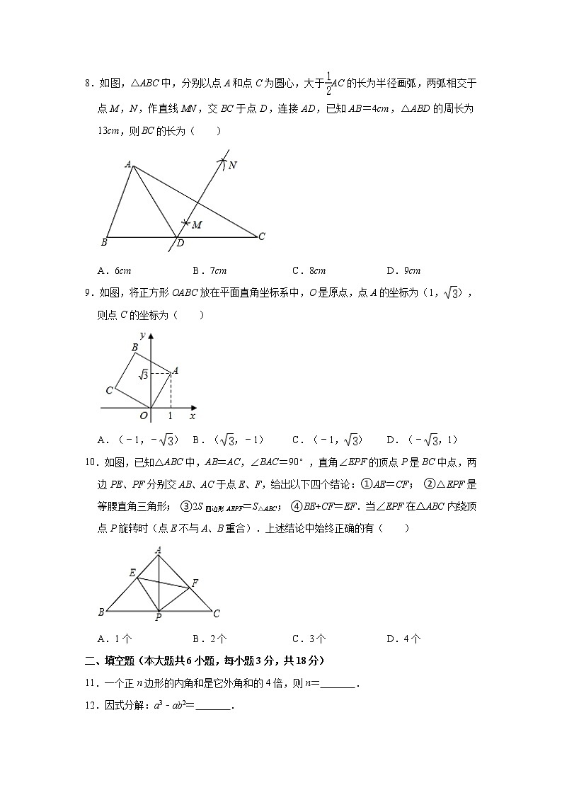 辽宁省盘锦市双台子区2021-2022学年八年级上学期期末考试数学试卷(含答案)第2页
