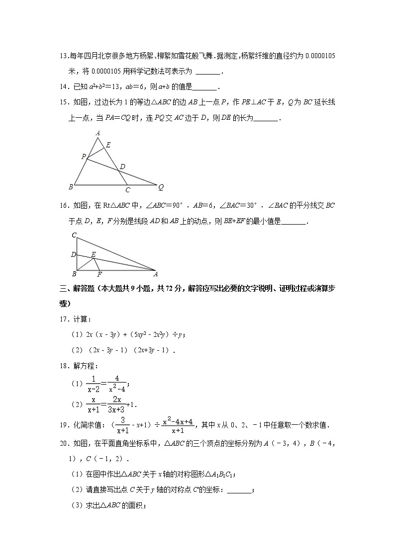 辽宁省盘锦市双台子区2021-2022学年八年级上学期期末考试数学试卷(含答案)第3页