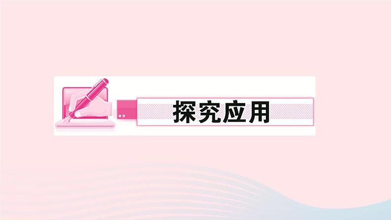 数学华东师大版九年级下册同步教学课件第26章二次函数26.2二次函数的图象与性质1二次函数y＝ax2的图象与性质作业第8页