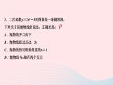 数学华东师大版九年级下册同步教学课件第26章二次函数26.2二次函数的图象与性质2二次函数y=ax2+bx+c的图象与性质第1课时二次函数y＝ax2＋k的图象与性质作业