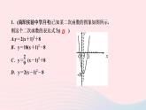 数学华东师大版九年级下册同步教学课件第26章二次函数26.2二次函数的图象与性质3求二次函数的表达式作业