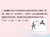 数学华东师大版九年级下册同步教学课件第26章二次函数26.3实践与探索第1课时抛物线形问题作业
